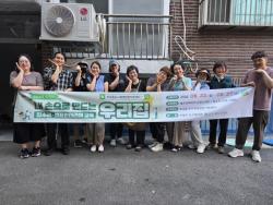 의왕시, ‘내 손으로 만드는 우리집’ 도시재생 교육 성료