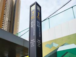 산곡역에 ‘365베스트치과의원’ 부기명…기간 3년