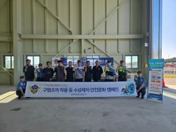 경기평택항만공사, 제부마리나서 `동력수상레저기구 무상점검` 실시