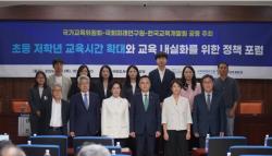초등 저학년 수업시간 OECD 평균보다 연 234시간 적어