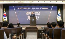 관세청, 제1회 무역통계 활용·분석 경진대회 성료