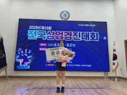 논산여자상업고, 제16회 전국상업경진대회 교육부장관상 금상, 동상 수상  - 다양한 학과 특성화 프로그램 운영과 전공 동아리활동을 통한 인재 양성 -