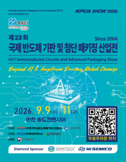 인천시, 9월 9일 송도서 `2026 국제반도체기판·첨단패키징산업전` 개최