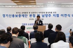 장태환 경기도의회 경제노동위원장 “경기신보 남양주 이전, 지역 금융복지 확대 계기 돼야”