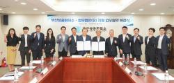 부산상의·지평 맞손…지역기업 성장단계별 지원 강화