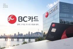 BC카드, 카드사 최초 가족·친구와 함께 결제 가능한 서비스 출시