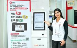 부산은행, 외국인 금융장벽 낮춘다…14개 영업점 ‘서포터즈’ 배치