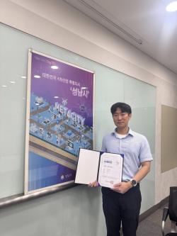 성남시, ‘인공지능(AI) 챔피언’ 인증자 추가 배출