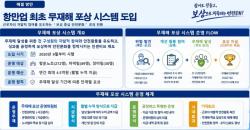 항만 안전문화 확산…‘우수사업장’ 4곳 선정