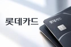 롯데카드 베트남 법인, 종합금융 회사 승인…현지 진출 금융사 최초