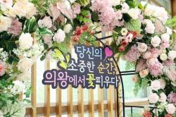의왕시, 종합민원실 포토존 조성