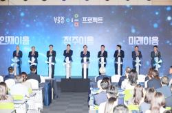 부·울·경, 일자리로 잇는다…‘광역이음프로젝트’ 출범
