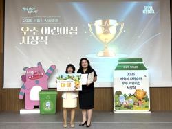 서울시, 1년간 종이팩 11톤 재활용한 자원순환 우수 어린이집 시상