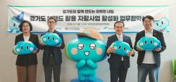경기도, 캐릭터 `봉공이` 활용해 취약계층 자활사업 본격 지원