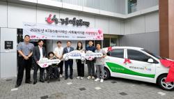 KT＆G복지재단, 사회복지기관 대상 경차 150대 전달