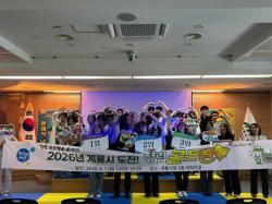 계룡시, 공직자와 함께하는 ‘청렴 골든벨’ 개최  - 퀴즈로 배우는 청렴...재미와 참여로 청렴 실천의식 높여 -