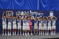 연수구청 유소년축구단, 화랑대기 U-12 3위 쾌거