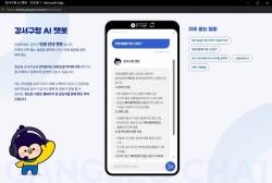 서울 강서구, 인공지능 챗봇 가동해 24시간 열려있는 강서구청