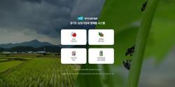 농약은 덜 쓰고 방제는 더 확실하게…경기도 약제저항성 지도 서비스 실시