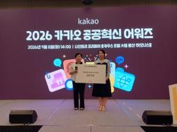 금천구 `온기ON톡`, 카카오 공공혁신 어워즈 우수사례 선정