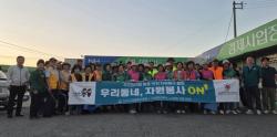 논산시자원봉사센터, ‘우리동네 자원봉사 ON’ 환경정화 활동 펼쳐  - 주민과 함께 깨끗하고 안전한 마을 환경 조성에 힘써 -