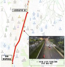 부산  동래구간, 추석 전 일부 개통