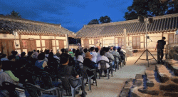 사계 김장생 선생  고택[古宅]서 열린 "사계 문화의 밤 "성황리 종료
