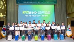 서울시, 기후위기 대응 위한 ‘제로서울기업실천단’ 2기 본격 출범