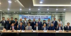 AI 시대 핵융합, 부산·울산 미래산업 부상
