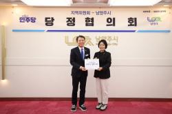 남양주시, 민선9기 첫 당정협의회 개최