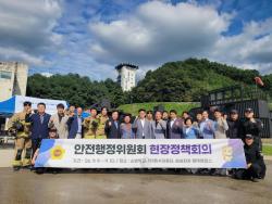 경기도의회 안전행정위원회, 소방 교육·훈련 현장 점검
