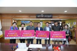 논산 광석면 단체·기업, 2027논산세계딸기산업엑스포에 후원  - 단체들의 자발적 참여에 지역 기업도 화답… 10일 한자리서 뜻 모아 -