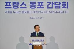 이재명 대통령, 프랑스 동포 초청 간담회…‘양국 관계 발전과 동포 소통 강화’
