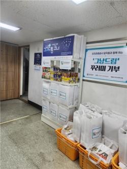 제물포구, 생활고 주민에게 생필품 즉시 지원…`그냥드림`사업 시행