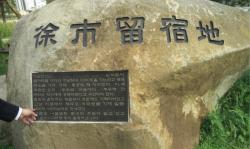 [한국의 약수 샘물] 진시황 신하 서복의 전설 간직한 전설의 샘