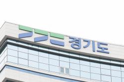 경기도, 15일 ‘경기 부동산 콘퍼런스 2026’ 개최…인공지능 시대 부동산 거래 안전 논의