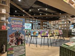 경기도, 스타필드마켓 동탄서 유기동물 입양홍보 사진전 개최