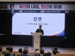 대학생 만난 한동훈 "청년이 정치에 더 큰 목소리 내야"