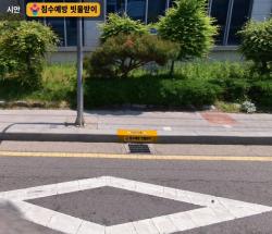 용인시, 침수 취약지역 300곳에 ‘빗물받이 위치표시판’ 설치