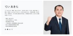 한국 출신 日 귀화인, 신당 창당해 정치 도전