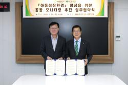 초록우산·서대문구, 동 단위 아동성장환경 진단 나선다