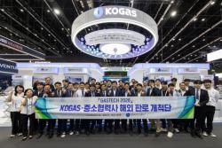가스공사, 국내 우수 중소기업과 함께 세계 가스 시장 공략