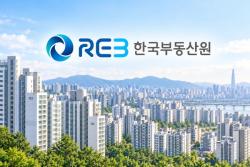 2026년 8월 전국 주택 가격 상승세 지속…서울 매매 0.97% 올라