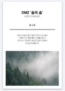 경기권 통일플러스센터, 개관 1주년 기념 평화 체험 프로그램 운영