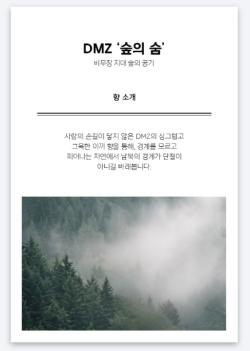 경기권 통일플러스센터 개관 1주년 기념 프로그램 운영