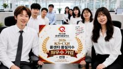 KT 고객센터, 콜센터품질지수 2개 부문 최우수 기업 선정