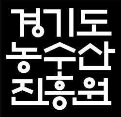 경기도농수산진흥원, 고양·성남·수원 경기농식품관 한가위 농특산물 30% 할인