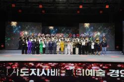 경기도, `2026년 경기도지사배 뷰티예술 경연대회` 개최