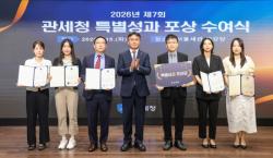 관세청, 체납자 합동 가택수색 및 신종 마약 적발 우수팀 특별 포상