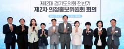 경기도의회 의정홍보위원회, 주요 의정홍보 콘텐츠 제작 방향 심의